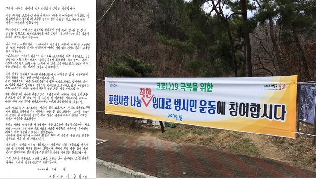 ▲ 이강덕 시장은 지역의 1만5000여 개소 건물주에게 ‘포항사랑 나눔 착한 임대료 운동’에 동참을 호소하는 서한문을 발송했다.ⓒ포항시