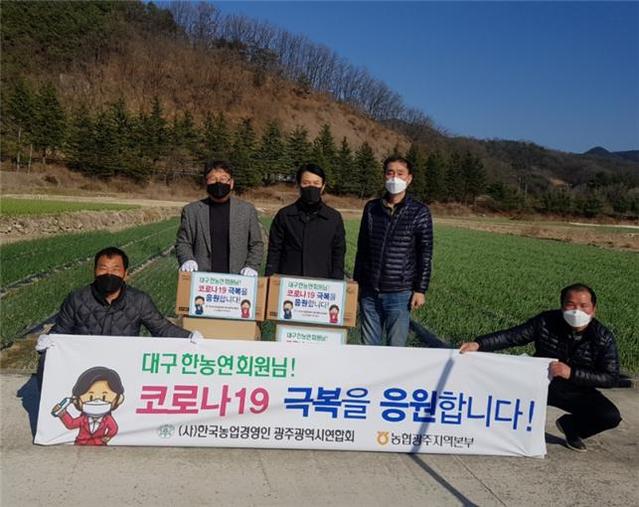 ▲ 한농연 광주연합회는 지난 5일 코로나19 확산으로 어려움을 겪고 있는 대구 농업인을 위해 준비한 마스크 2000장을 대구연합회에 보내왔다.ⓒ대구시