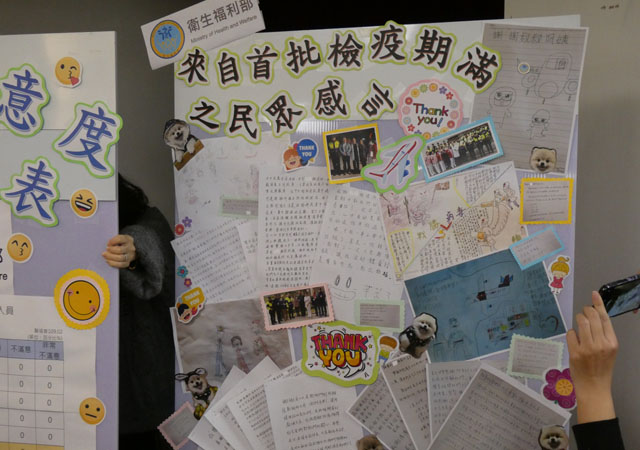 ▲ CDC 기자회견장에 전시된 중국에서 귀국 후 격리 해제된 대만인들의 감사카드와 그림.ⓒ허동혁