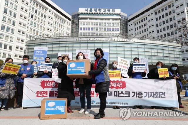 ▲ 공공운수노조 의료연대본부 서울대병원분회가 마스크 차별 지급 논란과 관련 기자회견을 6일 개최했다. ⓒ연합뉴스