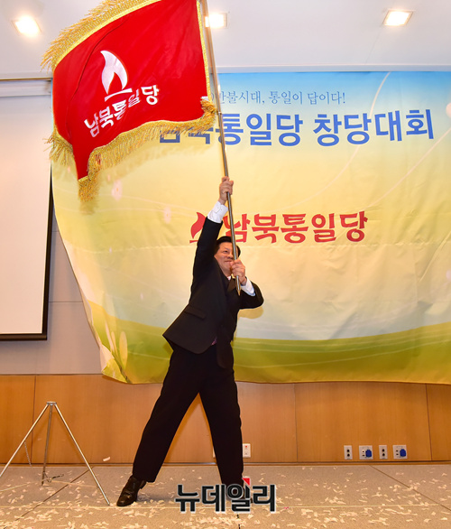 ▲ 탈북민들이 모인 남북통일당이 6일 창당식을 가졌다. ⓒ정상윤 기자.