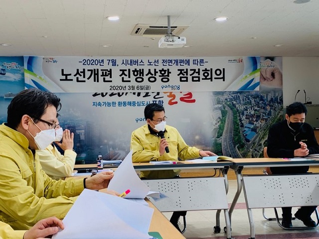 ▲ 포항시는 청림동행정복지센터 회의실에서 운수업체인 ㈜코리아와이드포항 임직원들이 참석한 가운데 ‘노선개편 점검회의’를 개최했다.ⓒ포항시