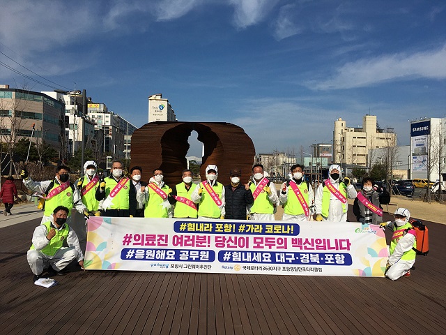 ▲ 포항시는 코로나19 확산 방지와 시민 안전을 위해 자원봉사단체와 함께 방역활동을 추진하고 있다.ⓒ포항시