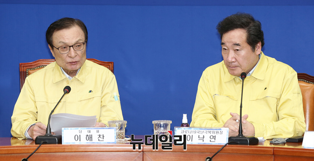 ▲ 이해찬 더불어민주당 대표가 9일 오전 국회에서 열린 신종 코로나바이러스 감염증 국난극복위원회 제1차 회의에서 참석해 모두발언을 하고 있다.
ⓒ이종현 기자