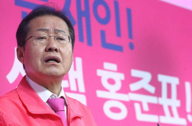 ▲ 홍준표 전 자유한국당 대표. ⓒ연합뉴스