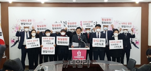 ▲ 9일 오전 통합당 대구시당에서 달서갑 현직 광역의원과 기초의원들이 피켓을 들고 ‘공관위 공천 불복’을 주장하며 공천결과를 받아들일 수 없다며 결사반대를 외쳤다.ⓒ뉴데일리