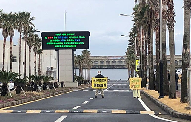 ▲ 제주해군기지에 무단침입한 활동가들이 SNS에 공유한 사진. ⓒ페이스북 공유사진캡쳐