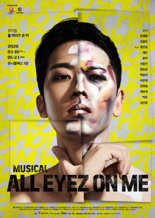 ▲ 뮤지컬 '올 아이즈 온 미' 메인 포스터.ⓒ링크컴파니앤서울