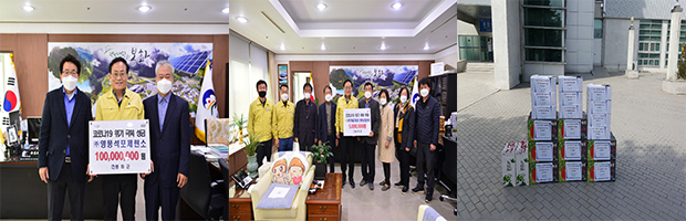 ▲ 봉화군에 코로나19 극복을 위한 기업들의 온정이 가득히 밀려들고 있다.ⓒ봉화군