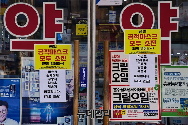 ▲ 정부가 지난 9일부터 전국 약국을 통해 마스크 5부제를 실시하고 있지만 판매를 시작한지 1시간도 되기 전에 매진되는 곳이 대부분이다. ⓒ권창희 기자.