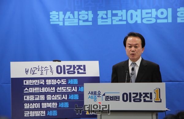 ▲ 민주당 이강진 세종시 을 선거구 예비후보가 10일 세종시청 브리핑룸에서 기자회견을 열고 ”국가균형발전과 자치분권의 상징도시인 세종시가 반드시 원래의 계획인 행정수도로 완성돼야 한다”면서 “21대 국회가 그 역할을 해야 한다”고 자신의 출마 이유를 밝히고 있다.ⓒ김동식 기자