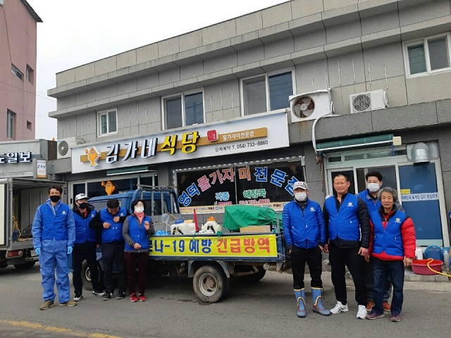 ▲ 축산면 바르게살기협의회와 의용소방대 30여 명의 회원들이 방역활동을 했다.ⓒ영덕군