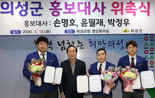 ▲ 의성군은 의성군청 씨름단 손명호‧윤필재‧박정우 선수를 홍보대사로 위촉했다.ⓒ의성군