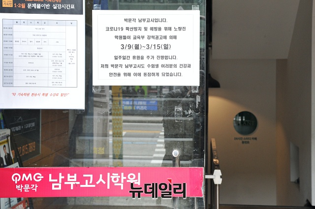 ▲ 지난 2월 29일 진행 예정이었던 국가공무원 5급·외교관후보자 선발 제1차 시험은 4월 이후로 잠정 연기됐다. ⓒ권창회 기자