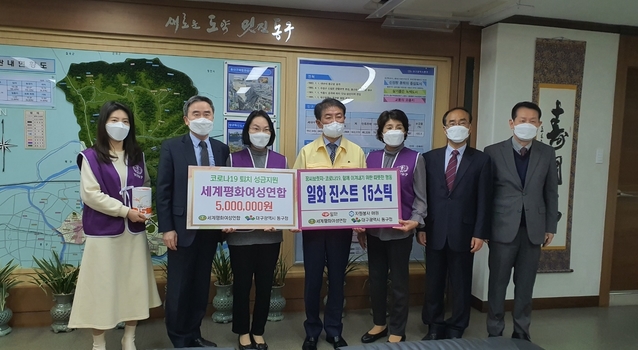 ▲ 세계평화여성연합(회장 문훈숙)과 ㈜일화, 자원봉사 애원은 10일 대구시 동구청에 2000만원 상당의 ‘코로나19퇴치 성금’을 기부했다.ⓒ세계평화여성연합