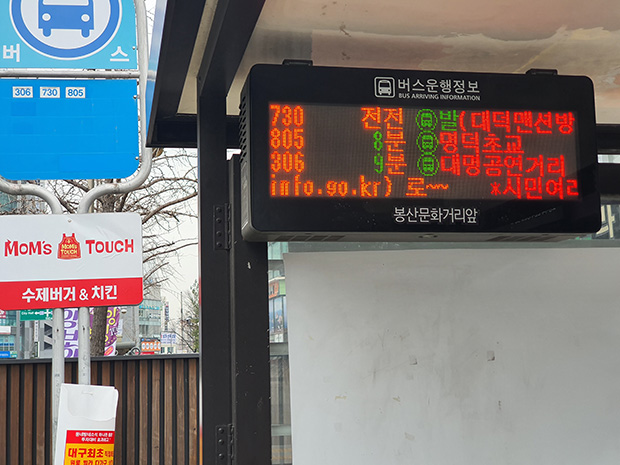 ▲ 군위군은 버스정보시스템(BIS)구축사업에 본격 착수한다.ⓒ군위군