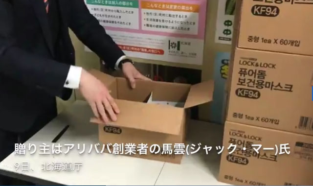 ▲ 홋카이도 도청 한 쪽으로 KF94 마스크가 쌓여 있다. 한국에서는 지난 2월 초순에 품절된 제품들이다. ⓒ일본 닛케이 관련영상 캡쳐.