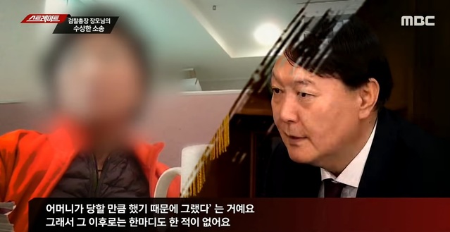 ▲ MBC '탐사기획 스트레이트'가 지난 9일 윤석열 검찰총장의 장모 관련 의혹을 방송했다. ⓒMBC 탐사기획 스트레이트 방송 화면(유튜브 화면 캡처).