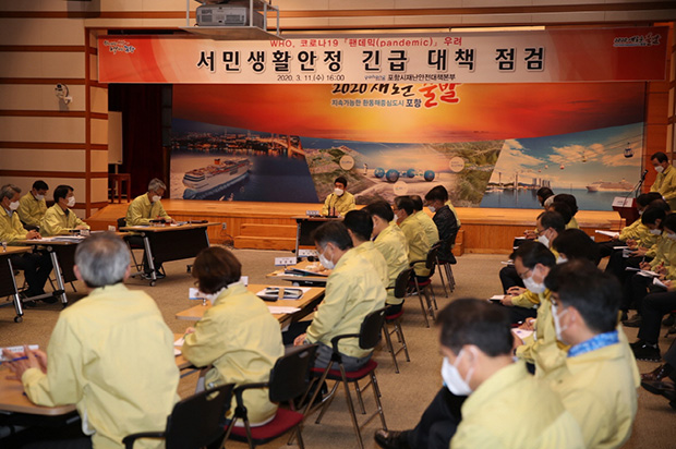 ▲ 이강덕 시장이 긴급 주재회의를 열고 ‘코로나19’ 확산 차단과 지역경제 살리기를 위한 적극적인 역할 등에 대해 논의했다.ⓒ포항시