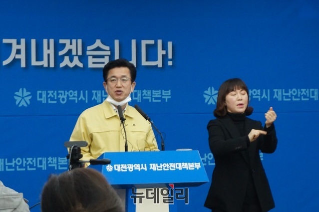 ▲ 허태정 대전시장이 12일 시청에서 긴급 기자회견을 갖고 마스크지원과 컨택센터 방역 대책 등을 발표하고 있다.ⓒ김정원 기자