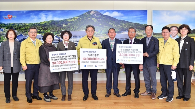 ▲ 한국농촌지도자 경북·강원·전북도연합회와 한국생활개선 경북․중앙연합회는 한마음으로 코로나19를 극복하자며 성금 800만원과 2500만원 상당의 쌀국수 7천개, 사과즙 300박스를 기증했다.ⓒ경북도