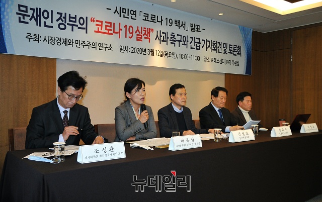 ▲ 시장경제와민주주의연구소는 12일 서울 프레스센터에서 기자회견을 열고, ‘코로나19 실책 백서’를 발표했다. ⓒ권창회 기자