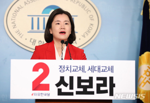 ▲ 신보라 자유한국당 의원이 21일 서울 여의도 국회 정론관에서 21대 총선 인천 미추홀 갑 출마 선언을 하고 있다. 신 최고위원은 미추홀 갑에서 컷오프(공천배제)당한 뒤 경기도 파주갑에 전략공천을 받았다. ⓒ뉴시스