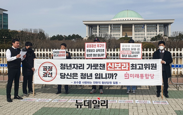 ▲ 신보라 청년최고위원에 대한 미래통합당 청년 당직자들의 불만이 점차 커지고 있다. ⓒ오승영 기자