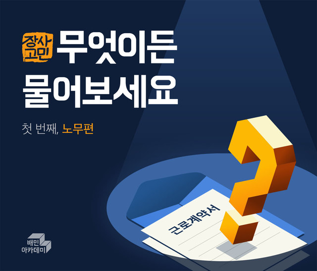 ▲ ⓒ배민아카데미