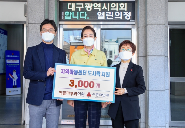 ▲ 애플피부과의원(원장 현동녘, 왼쪽)이 지난 13일 배지숙 의장(중간)에게 도시락 3천개를 전달하는 기부식을 가졌다.ⓒ대구시의회