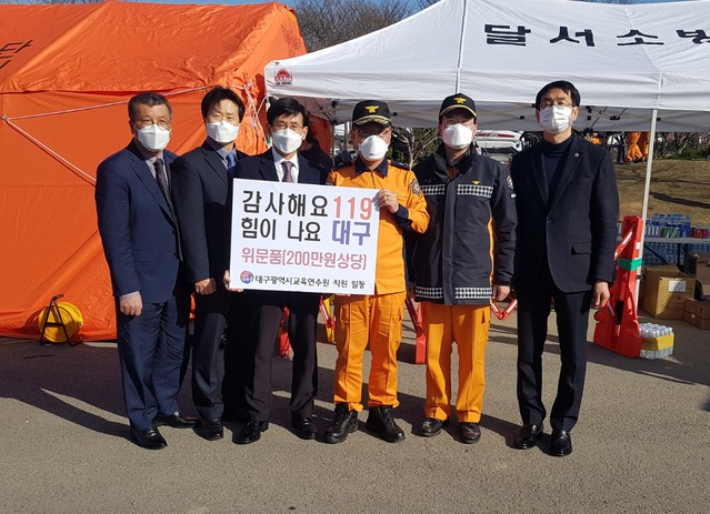 ▲ 119구급대원에게 위문품을 전달하고 있다.ⓒ대구시교육청