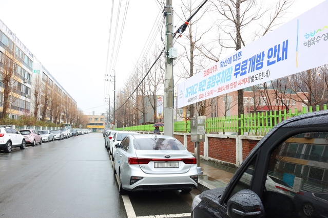 ▲ 대구여고 북편 공영주차장에 무료개방 안내 현수막이 붙어있다.ⓒ수성구