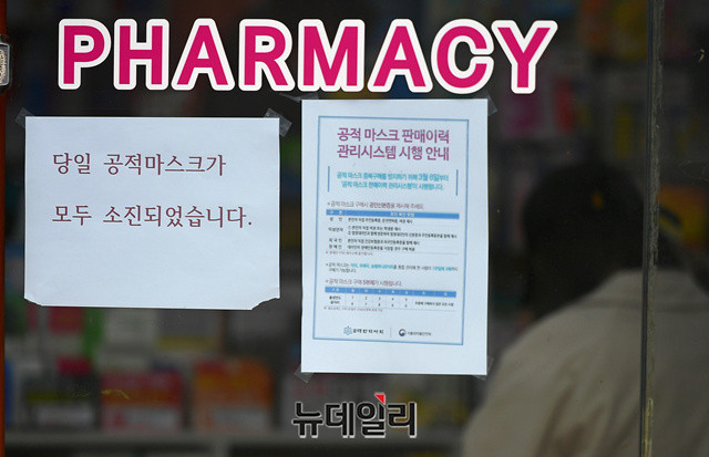 ▲ 우한폐렴(코로나19) 사태가 장기화되며 마스크 대란이 잦아들지 않을 전망이다. 정부는 KF80으로 생산라인 전환을 유도하고 있지만 생산업체들은 난색을 표하고 있다. 사진은 서울 한 약국이 내 건 '마스크 품절' 공지문.ⓒ정상윤 기자