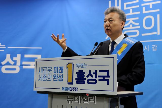 ▲ 더불어민주당 홍성국 전 미래에셋대우 사장(57)이 16일 오전 세종시청 브리핑룸에서 기자회견을 열고 세종시 갑 선거구 후보 출마를 공식 선언하고 있다.ⓒ김동식 기자