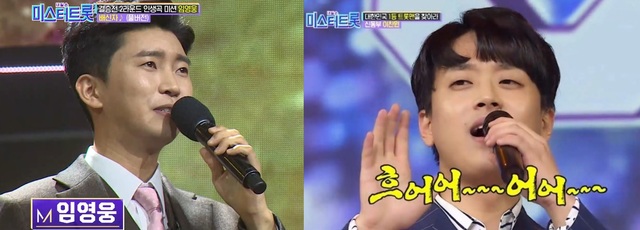 ▲ '미스터트롯' 최종 순위에서 1위와 3위를 차지한 임영웅(좌)과 이찬원. ⓒTV조선 방송 화면 캡처