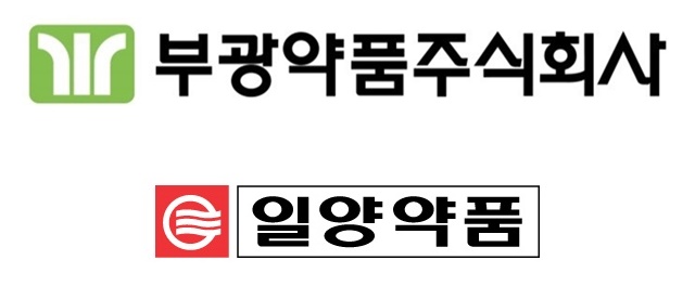 ▲ 부광약품(위)와 일양약품(아래)의 로고 ⓒ각사