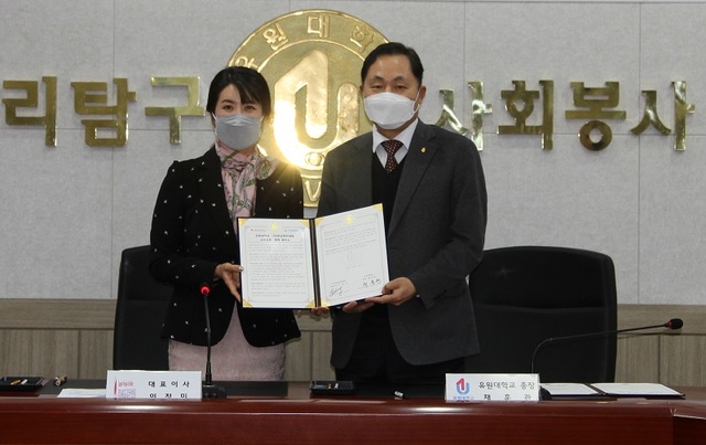▲ 유원대학교는 16일 대학에서 ㈜HR교육컨설팅과 교육 및 연구 분야에 관한 상호교류 협약을 체결했다. 오른쪽이 채훈관 총장.ⓒ유원대