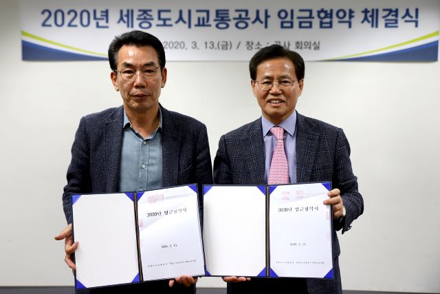 ▲ 세종도시교통공사가 지난 13일 노사 임금협약을 체결했다.ⓒ세종도시교통공사