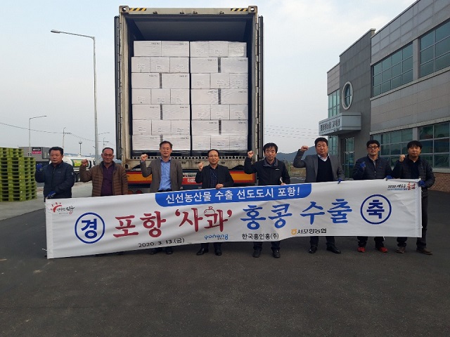 ▲ 포항시는 올해 5월까지 포항사과 36톤에 대한 홍콩 수출계약을 성사시켰다.ⓒ포항시