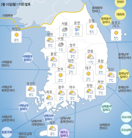 ▲ 3월 17일 오전 날씨. ⓒ기상청