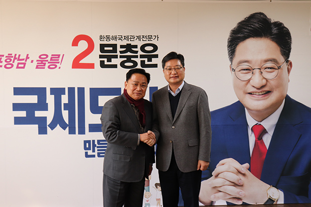 ▲ 김순견 전 경북도 경제부지사가 16일 문충운 미래통합당 포항 남·울릉 국회의원 예비후보에 대한 지지를 선언했다.ⓒ선거사무실