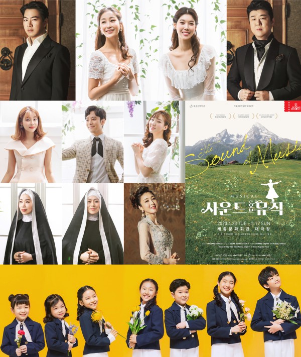 ▲ 뮤지컬 '사운드 오브 뮤직' 출연진.ⓒ세종문화회관