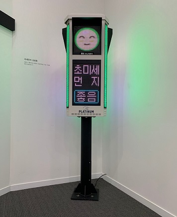 '쌍용 더플래티넘 해운대' 미세먼지 측정기·신호등 단지내 설치 | Save ...