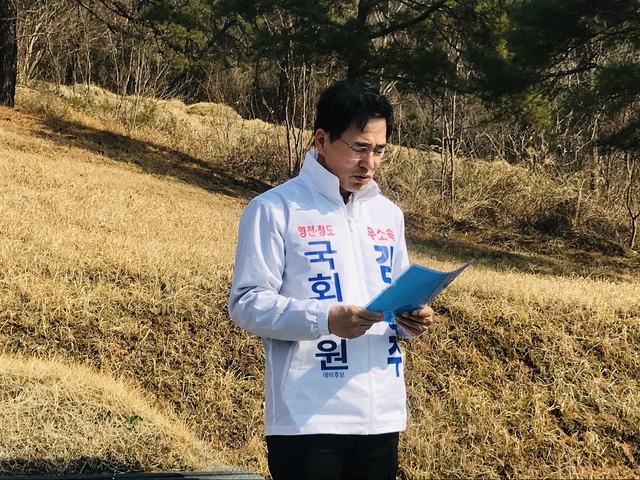 ▲ 무소속 출마를 선언한 김장주 예비후보.ⓒ김 예비후보 측