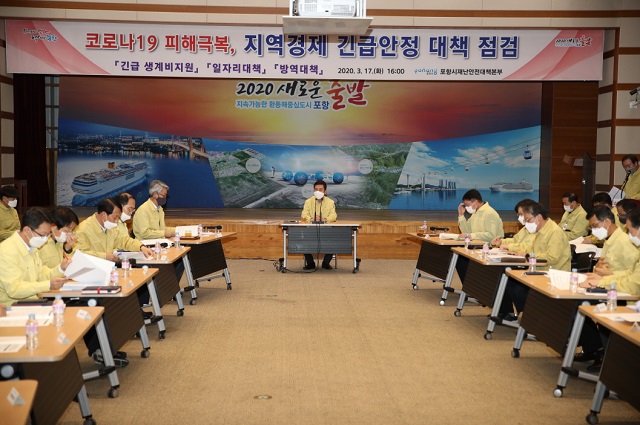 ▲ 이강덕 시장이 주재한 회의는 포항시 국장급 이상 간부공무원과 관련 부서장 및 읍·면·동장 등 약 70여 명이 참석한 가운데 부서별 대응 상황을 점검했다.ⓒ포항시