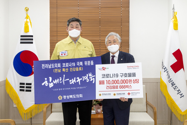 ▲ 17일 대한적십자사 경북지사가 경북도의회에 위문품을 전달했다(좌 장경식 의장, 우 류시문 대한적십자사 경북지사장).ⓒ경북도의회