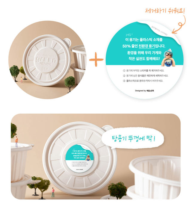 ▲ ⓒ우아한형제들