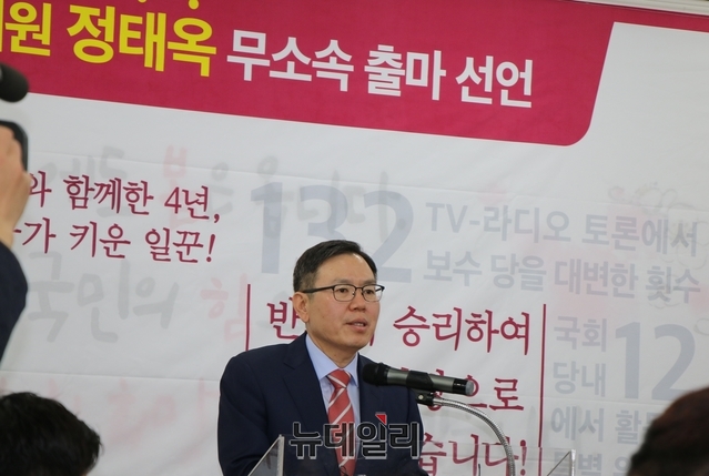 ▲ 정 의원은 “원칙없는 공천, 사천 공천, 보수우파를 흔드는 공천으로 대구경북민을 완전히 무시한 공천”이라고 비판했다.ⓒ뉴데일리