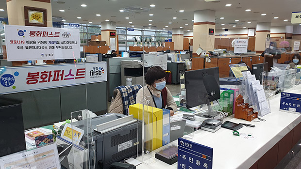 ▲ 봉화군은 군청 민원실에 가림막을 설치하고 코로나19에 대응하고 있다.ⓒ봉화군