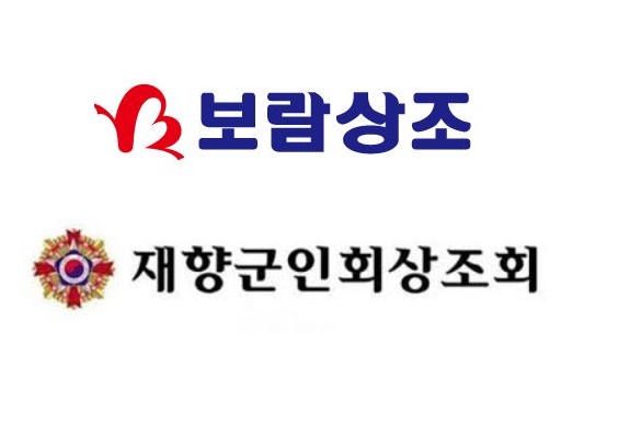 ▲ ⓒ재향군인회상조회인수컨소시엄